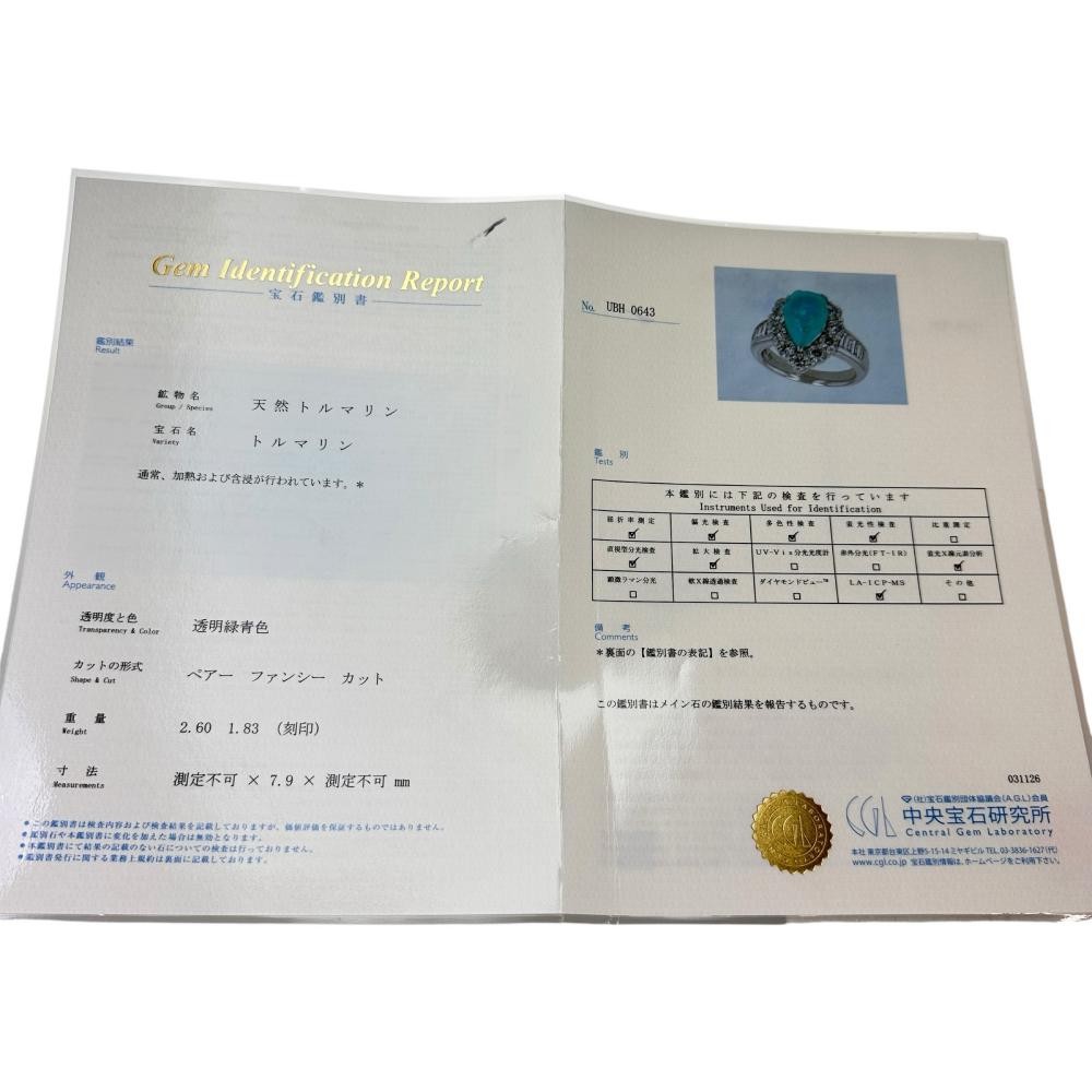 US 6.8 Mitsukoshi Paraiba tourmaline from Mozambique 2.60ct diamond 1.83ct R…