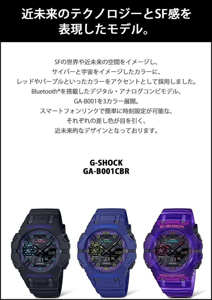Casio G-Shock GA-B001CBRS-6A Bluetooth Smartphone Link Purple/Rose Resin Men’s