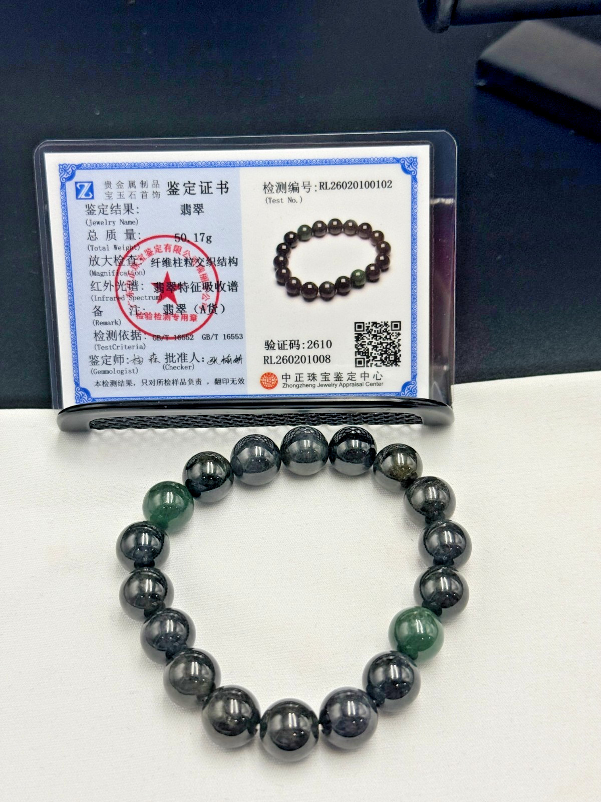 Certified Natural Jadeite Jade Beaded Bracelet Black Green 11.6mm #100102