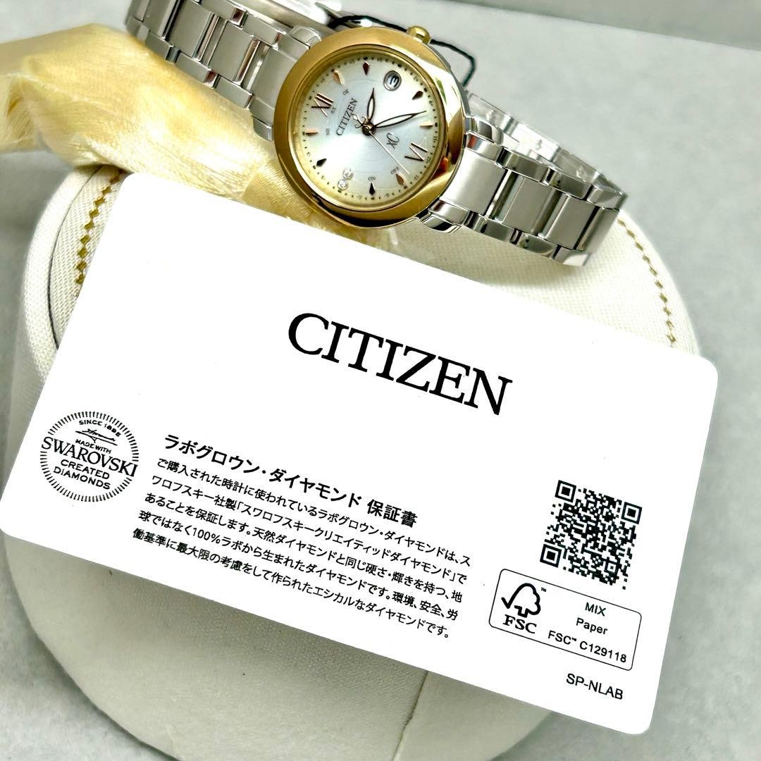Brand new limited rare item CITIZEN xC ES9447 51A