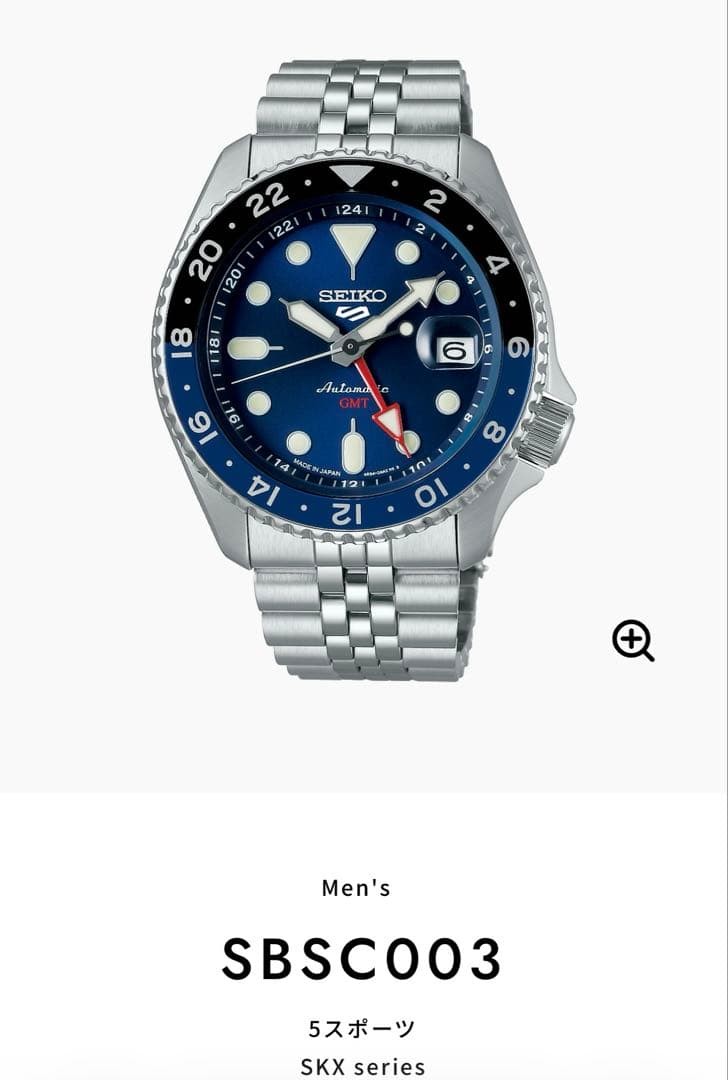 Seiko SKX SBSC003 Blue