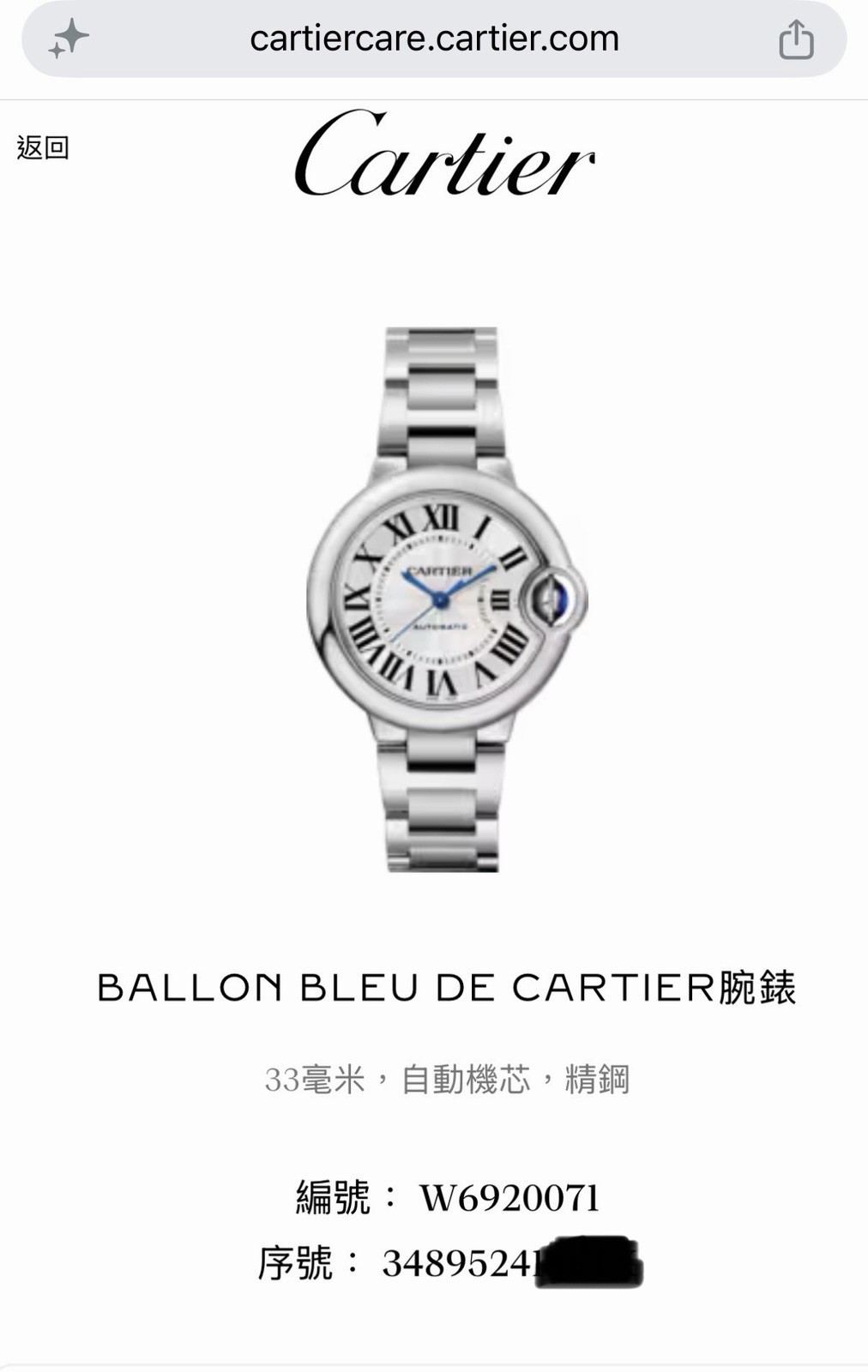 Cartier Ballon Bleu 3489 W6920071 Stainless Steel 33MM Ladies’ Automatic Watch