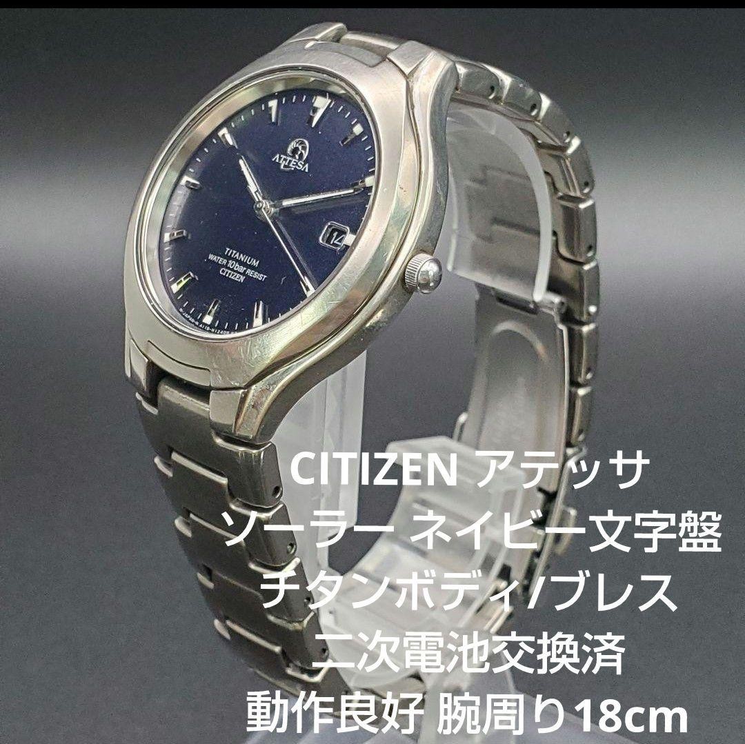 Citizen Attesa Solar Titanium Navy Dial Watch, in good working order, battery re