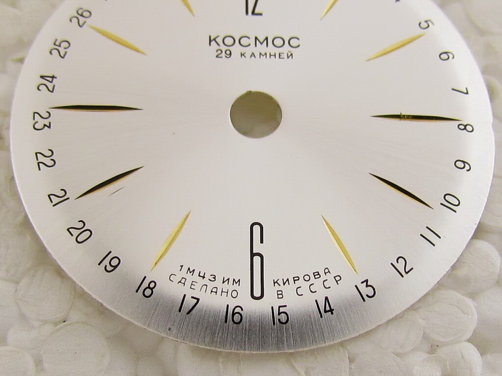 Cosmos Space 1-MChZ Poljot 29 Jewels Vintage USSR Russian Dial (Watch-face) NEW!