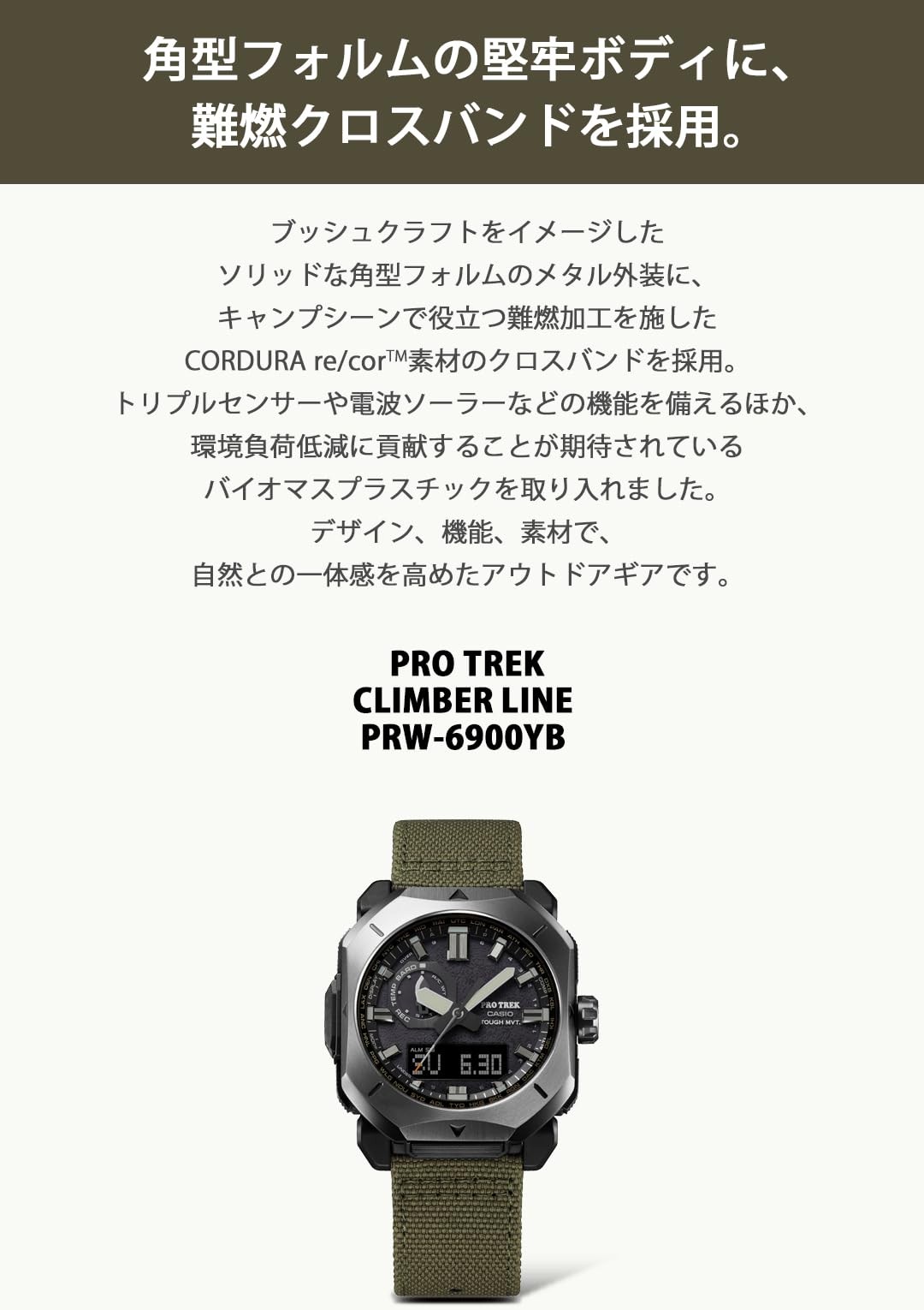 CASIO PRO TREK PRW-6900YB-3JF CORDURA Band Solar Radio Men’s Watch