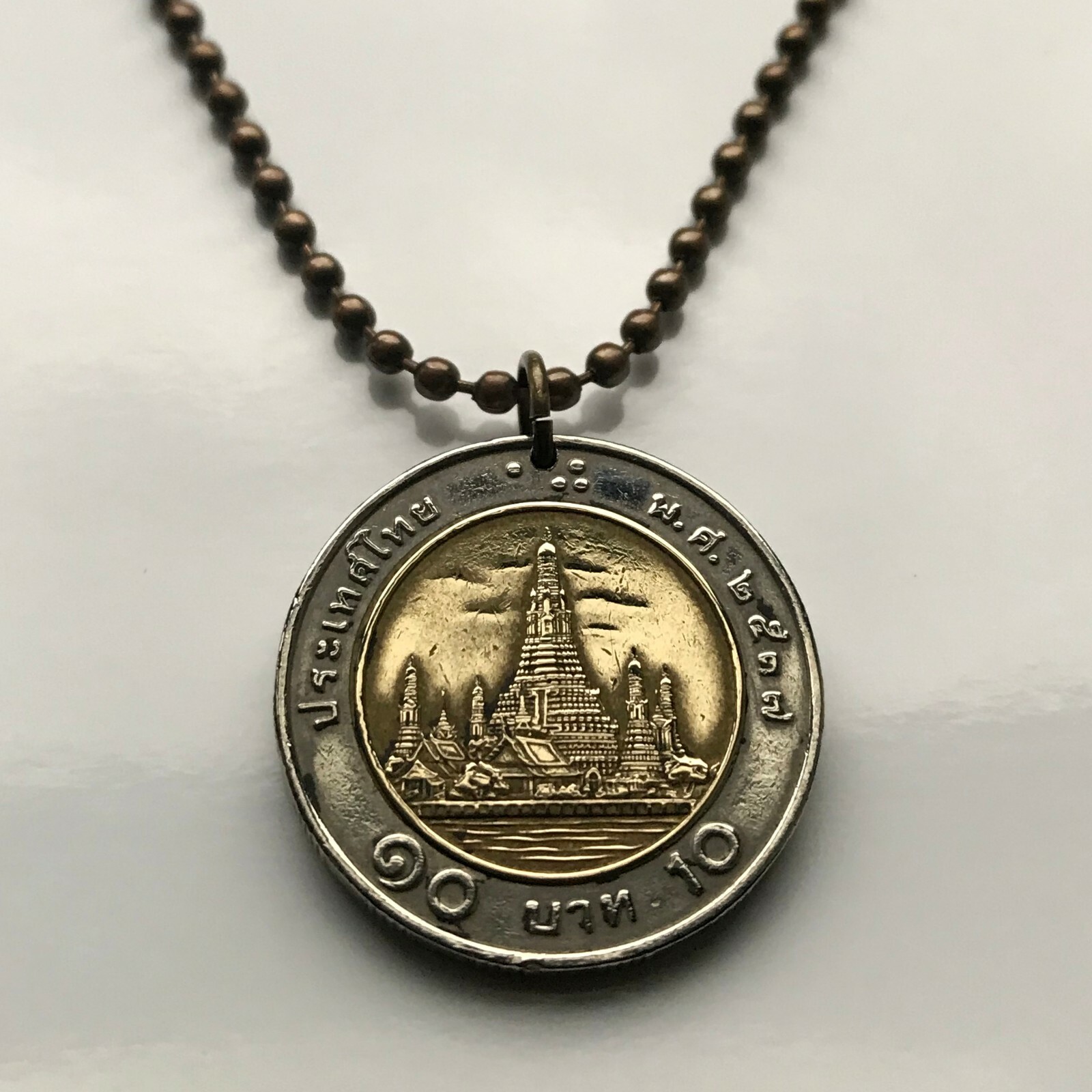 Thailand 10 Baht coin pendant Wat Arun Buddhist Temple of Dawn Bangkok n000409