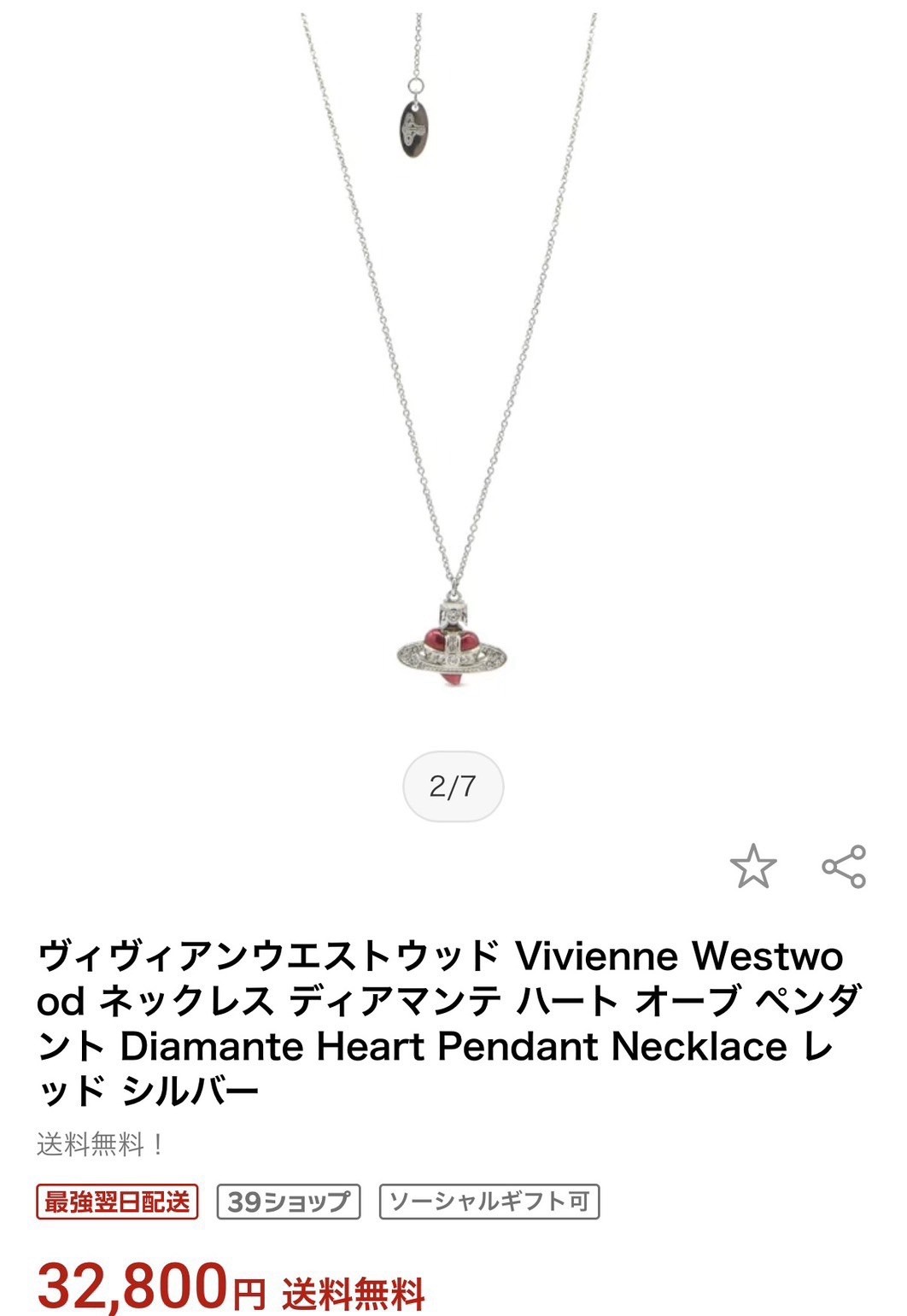 Vivienne Westwood Diamante Heart Necklace Excellent Condition Authentic