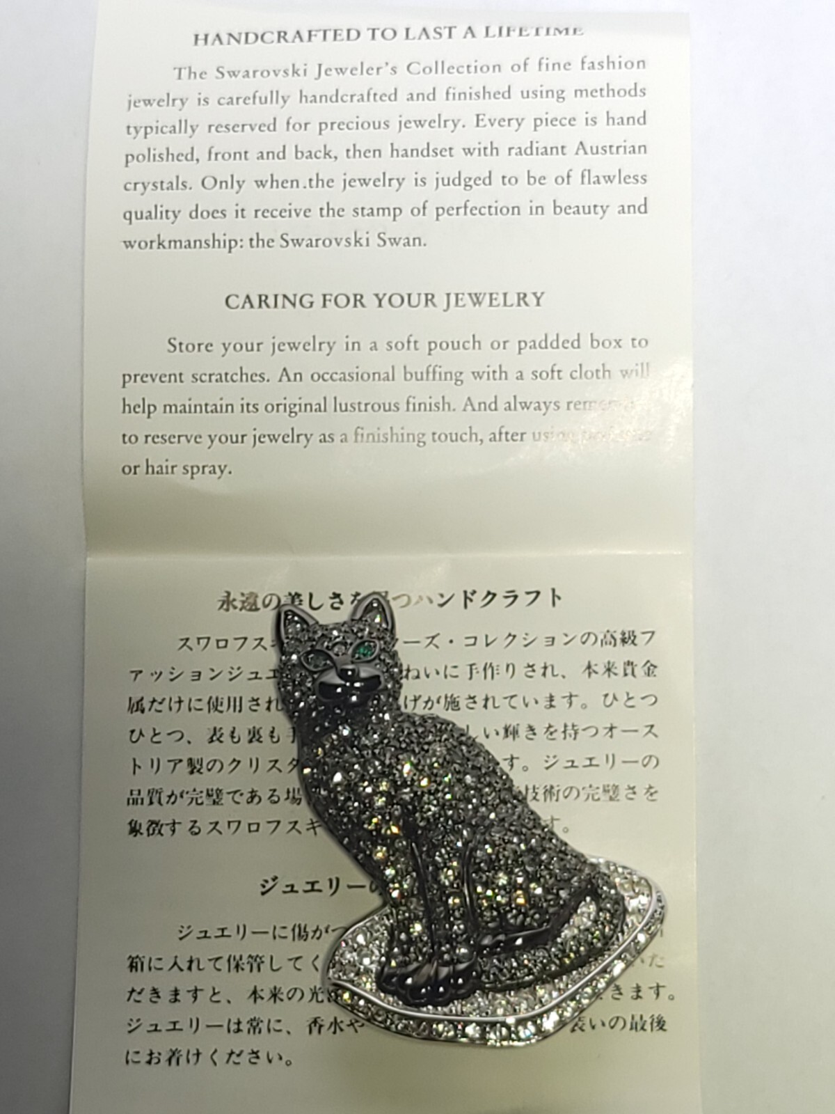 Vintage Brooch Black Cat On a Pillow Swarovski Pave Crystals 1999 Precious Pets