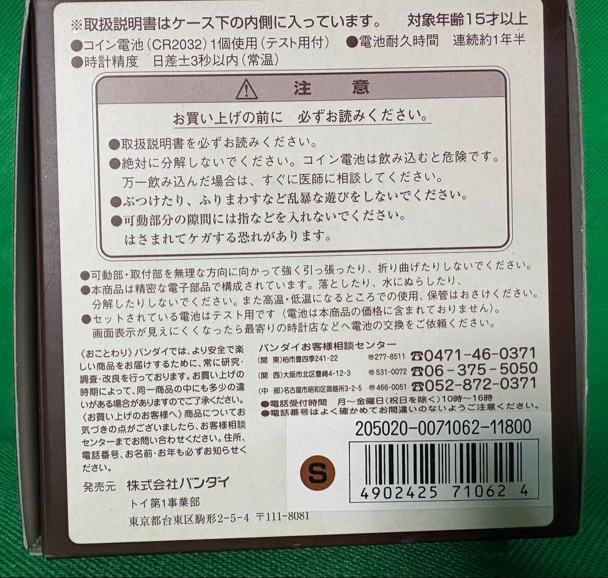 NEW Bandai Tokima Steam Head Digirobo Transform Watch Bronze Retro 1998 StiiRobo