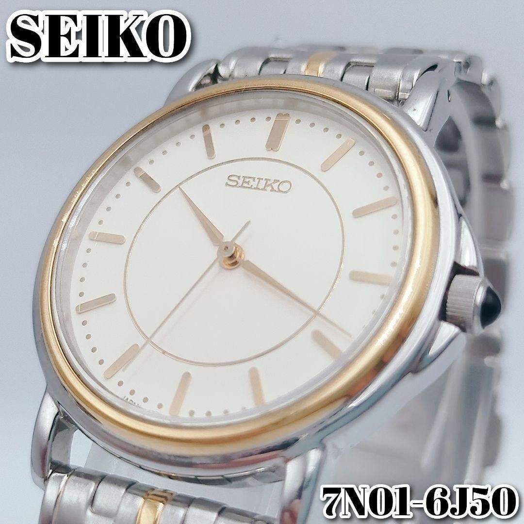 Excellent Condition SEIKO Combination 7N01 6J50 SEIKO