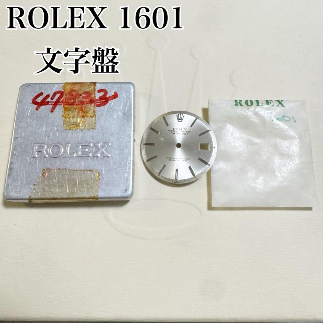 Genuine ROLEX Datejust 1601 C006476 with silver dial