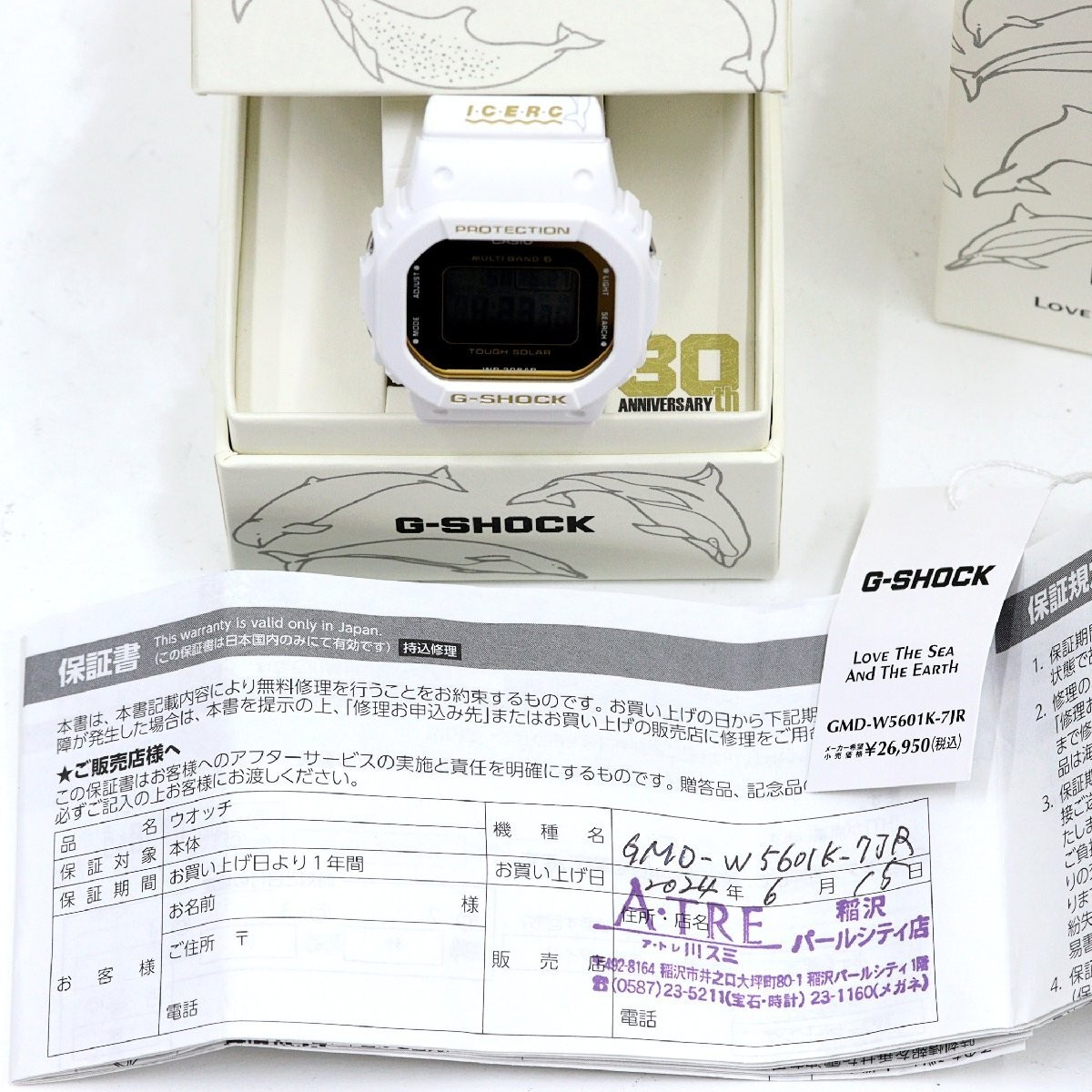 Casio BABY G Aisearch Japan collaboration GMD W5601K 7JR wristwatch radio solar