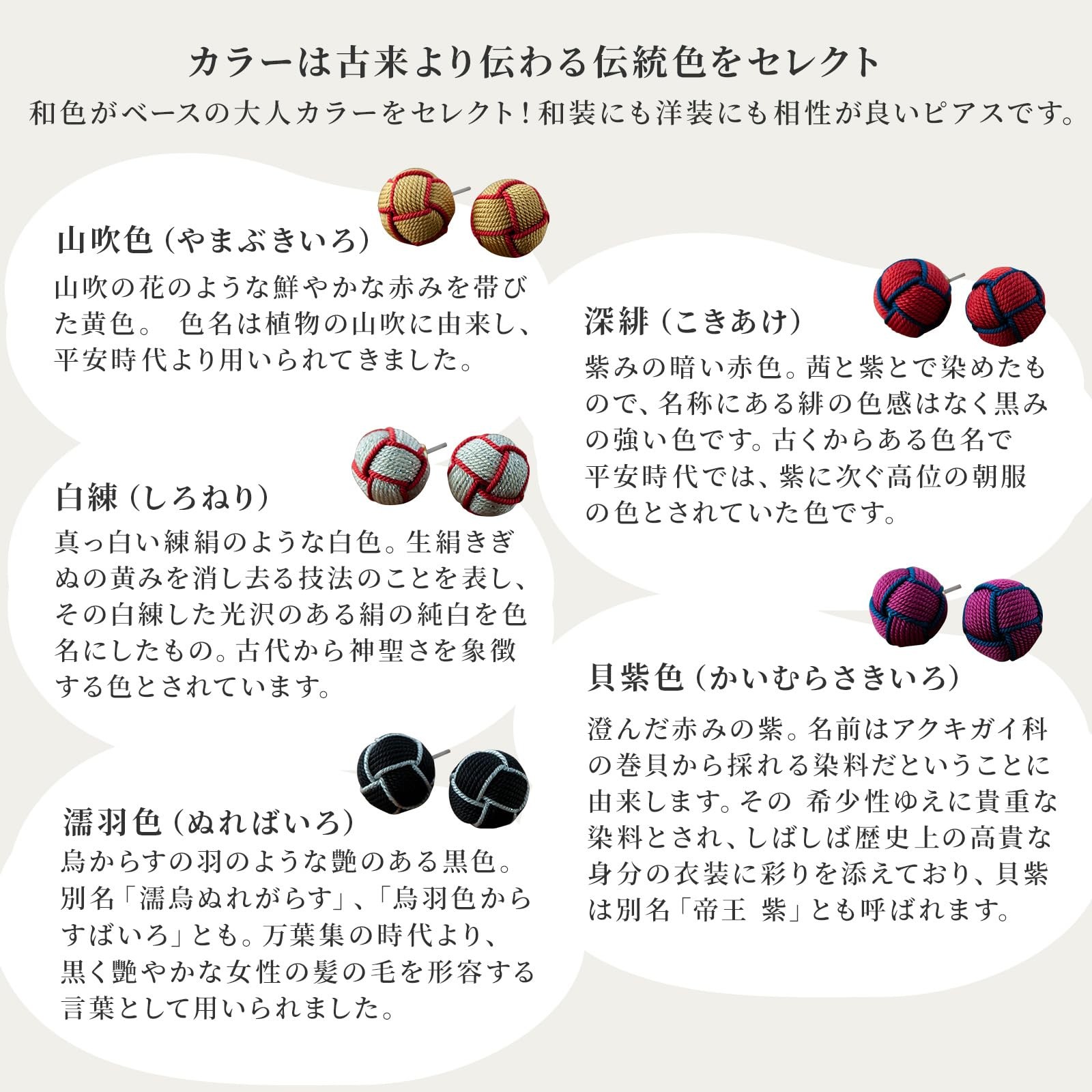 No-ren Odamaki Earrings Kyo-kumihimo Black Japan