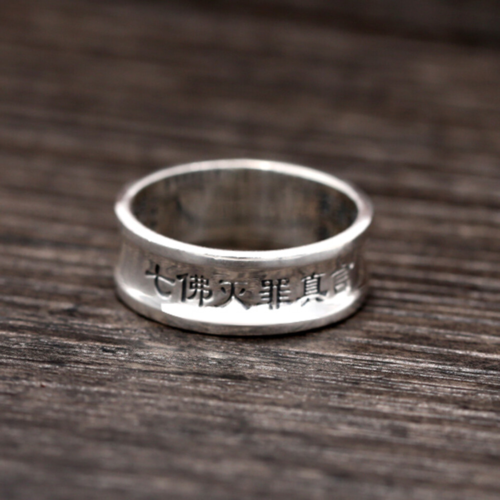 Solid 999 Fine Silver Ring Seven Buddha Sutra Band 8mm Width Size 6 To 10