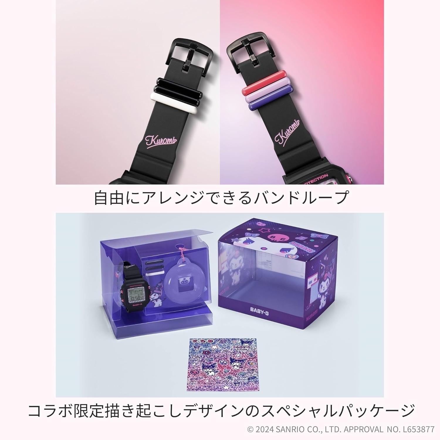 CASIO BABY-G＋PLUS BGD-10KKM-1JR Kuromi Collaboration Women Watch New Japan