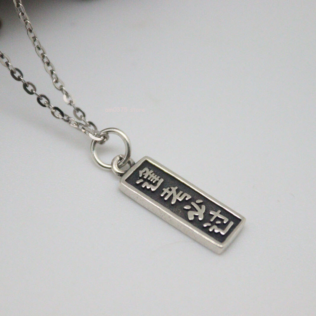Real 925 Sterling Silver Women Men Lucky 逢考必过 Pendant Accessory 23*7mm