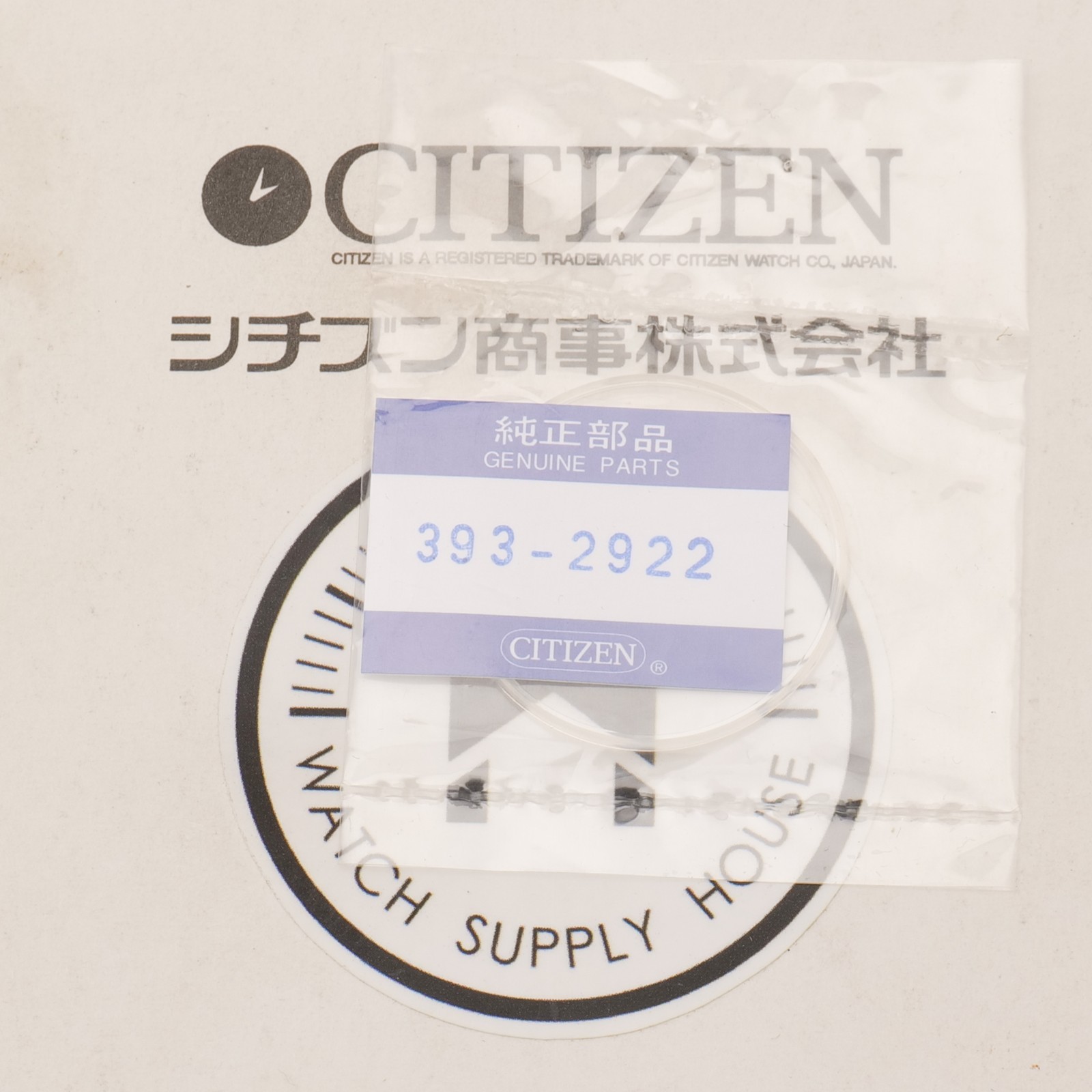 Citizen 393-2922 Gasket Factory Sealed NOS New Old Stock Watchmakers New (CIT)