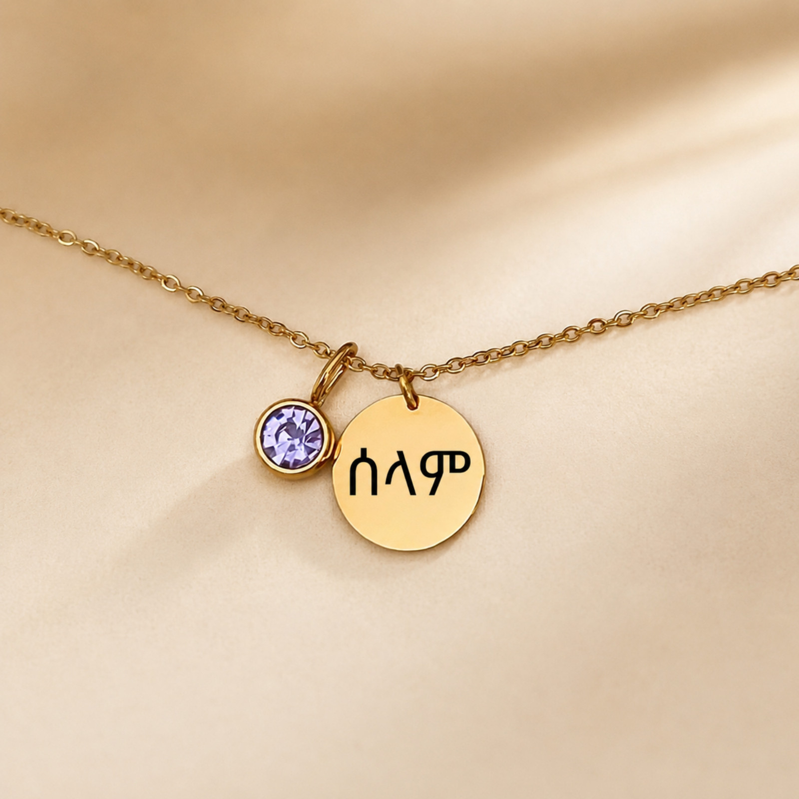 Personalized Amharic Name Necklace with Birthstone Ethiopian Jewelry Gift