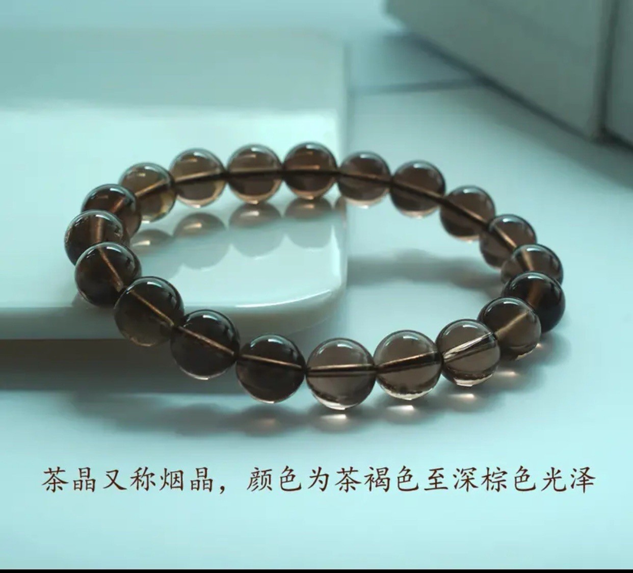 Natural Brazilian smoky quartz women’s bracelet 12mm