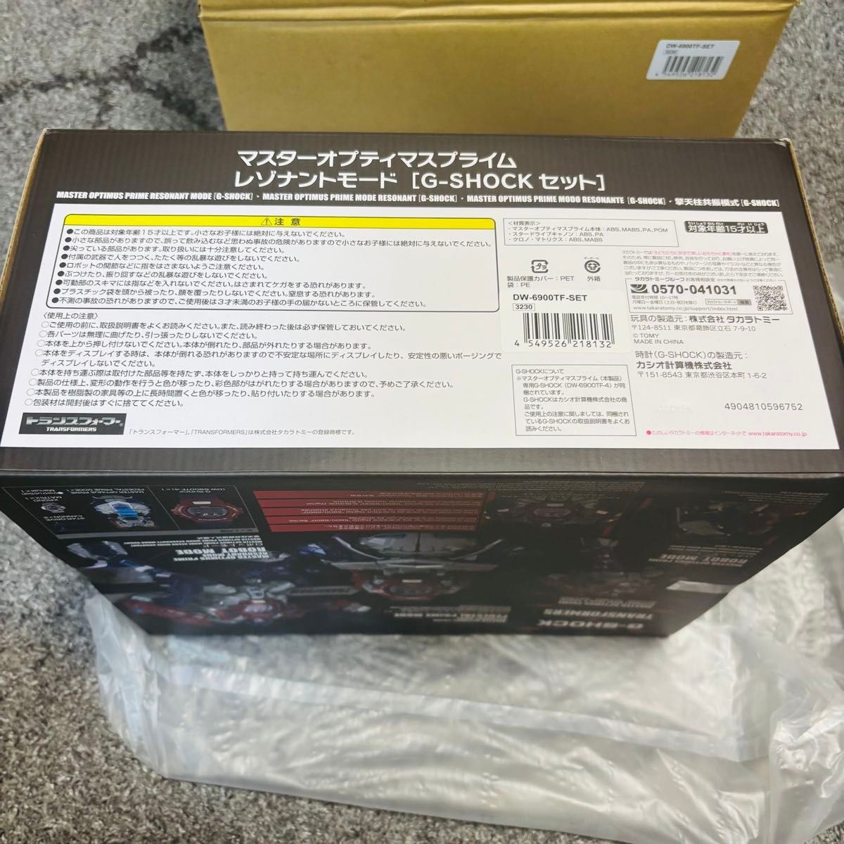 Brand new and unopened G-Shock Transformer DW 6900TF SET TRANSFORMERS 35th colla