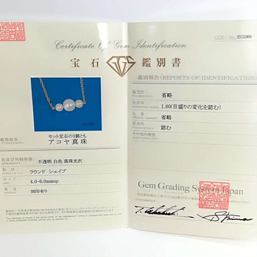 MIKIMOTO Necklace: Akoya Pearl 4-6mm Gold 18K L38cm(approx.15.0inch) w/Cert;