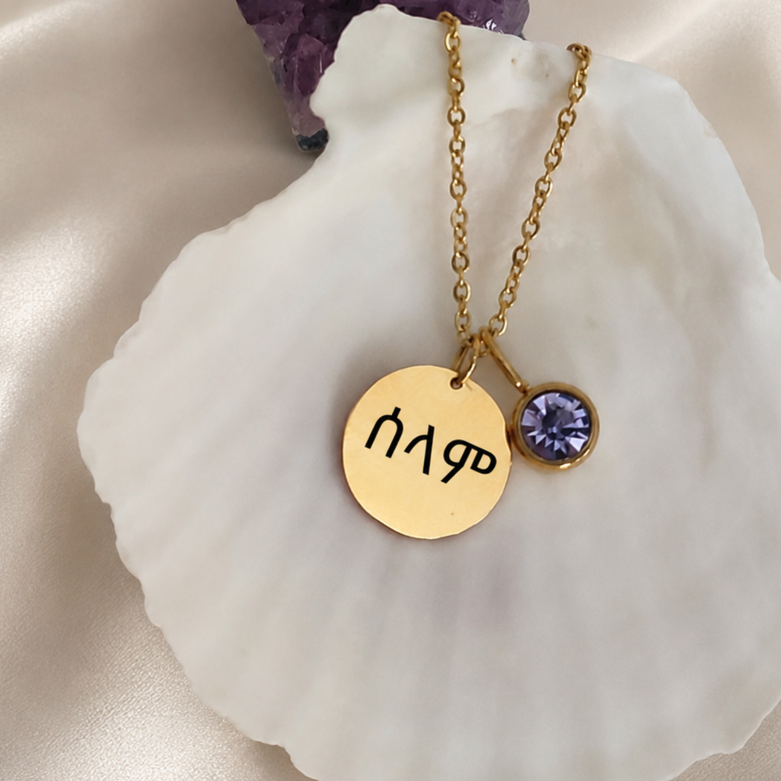 Personalized Amharic Name Necklace with Birthstone Ethiopian Jewelry Gift