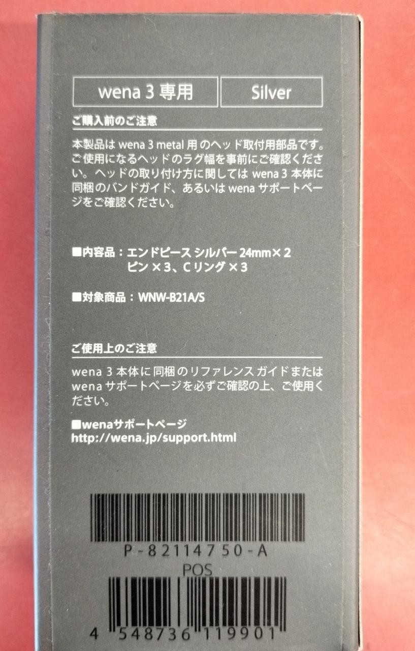 wena 3 End Piece WNW-EP242 Silver NEW