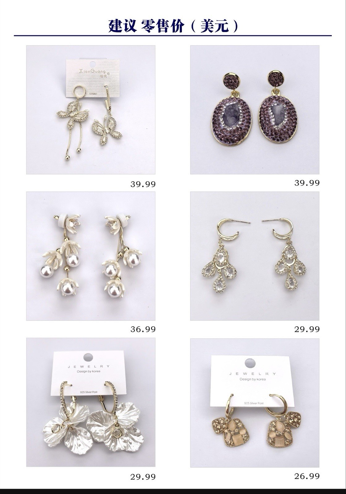 XianGuang & JEWELRY Design by Korea Fashion Earrings Assorted Styles Colors