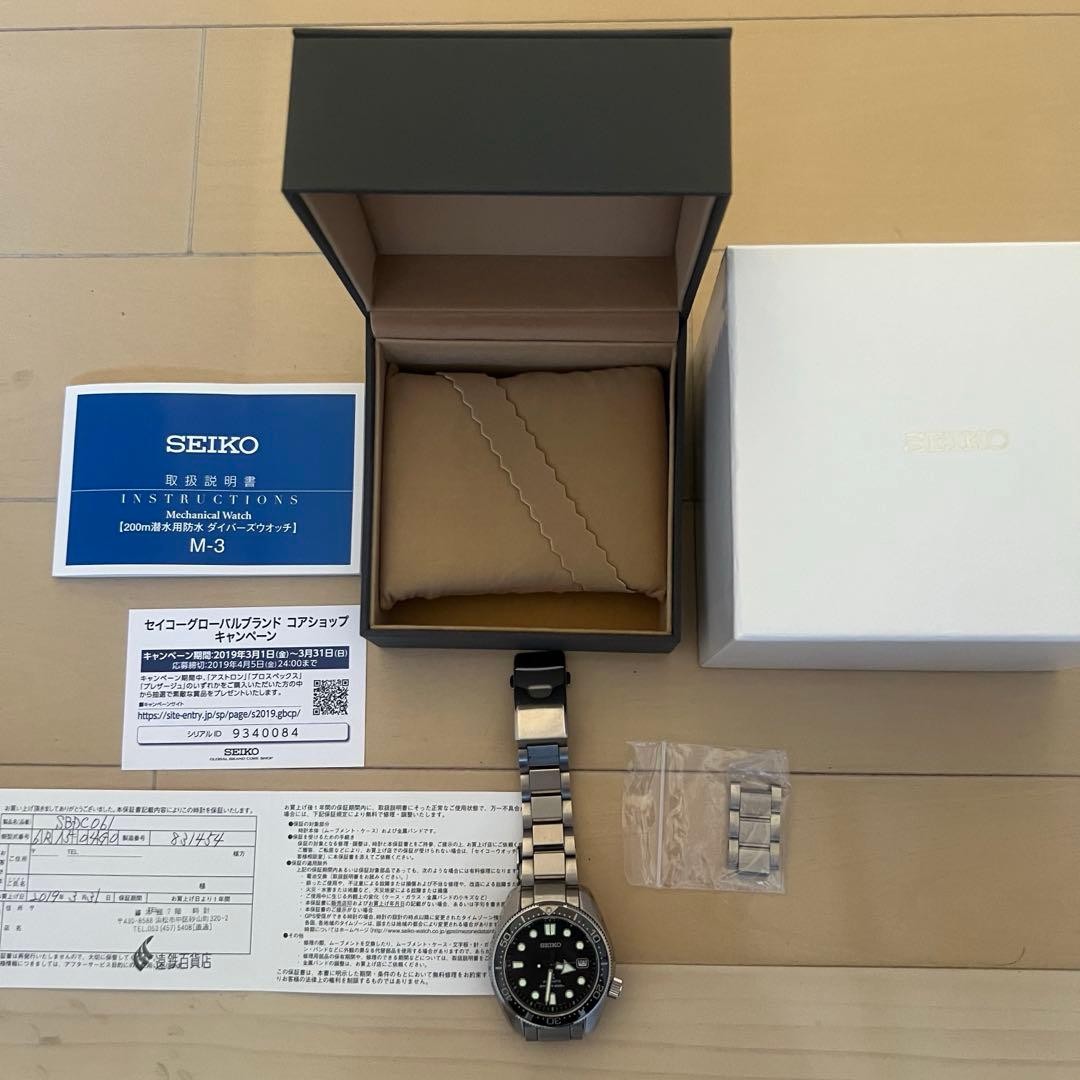SEIKO PROSPEX SBDC061 commonly known as MM200 Safe packing!