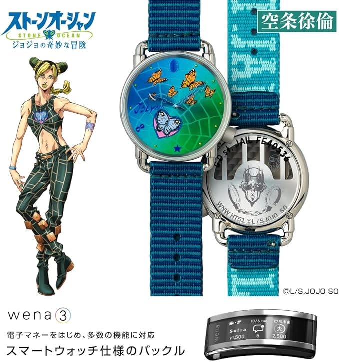 SONY wena 3 Jolyne Kujo Edition Smartwatch JoJo Collaboration Used