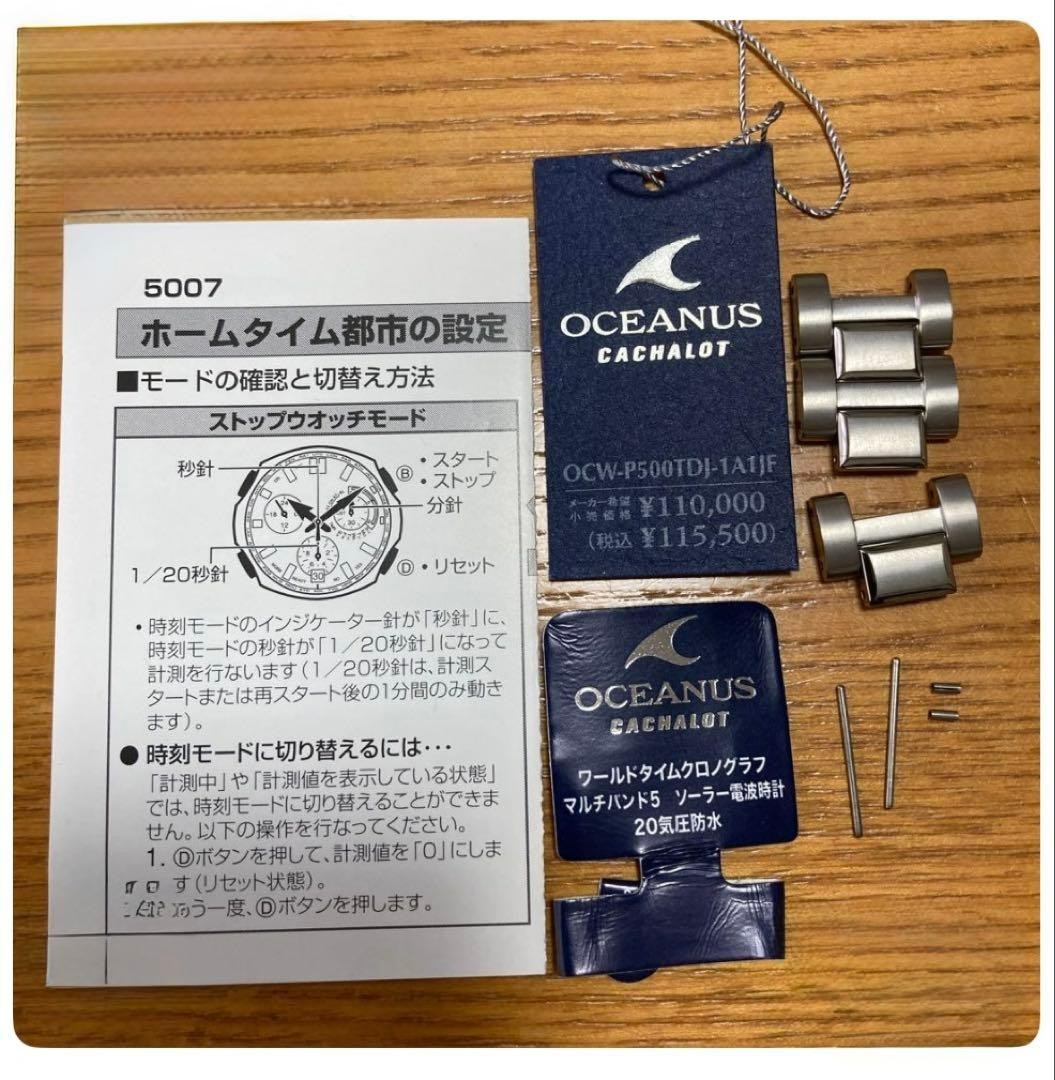 CASIO OCEANUS Cachalot OCW-P500TDJ-1A1JF Titanium Solar Radio Yacht Timer MB5