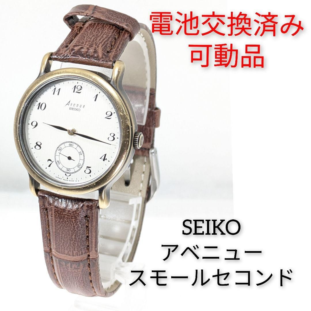 SEIKO Avenue Small Seconds Men’s Watch, Battery and Strap Replaced, Working