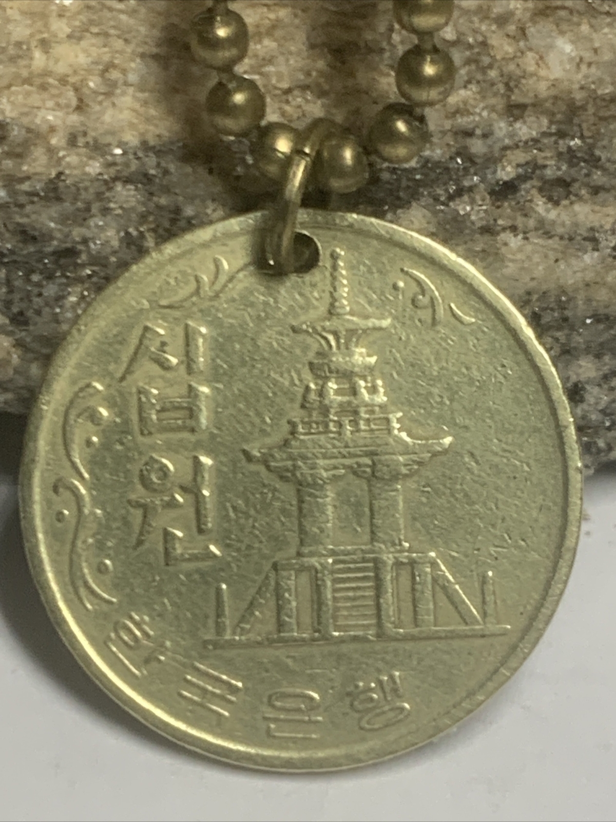 1972 South Korea 10 Won Brass Coin Pendant on 24″ Unisex Necklace. A1
