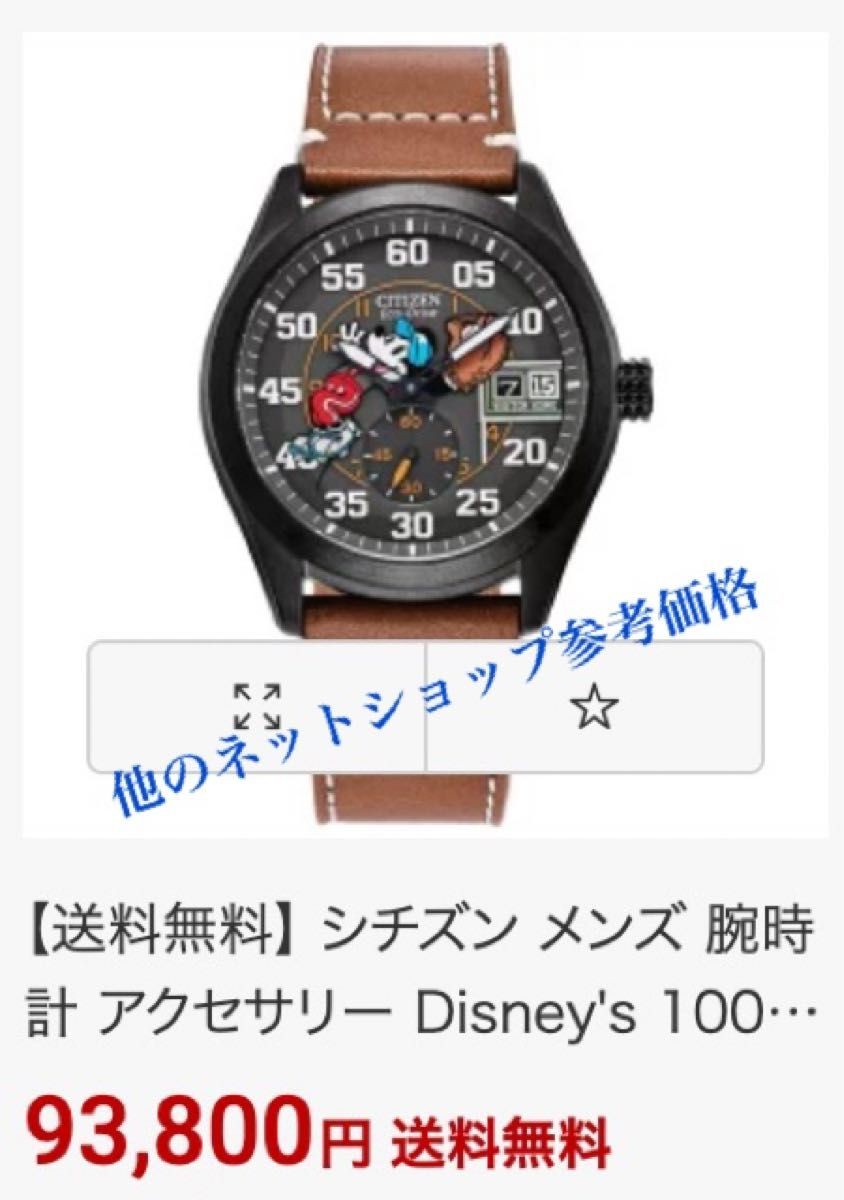 [B1P] Citizen Disney Mickey Mouse Baseball Model Quartz Mens Watch [k3p]