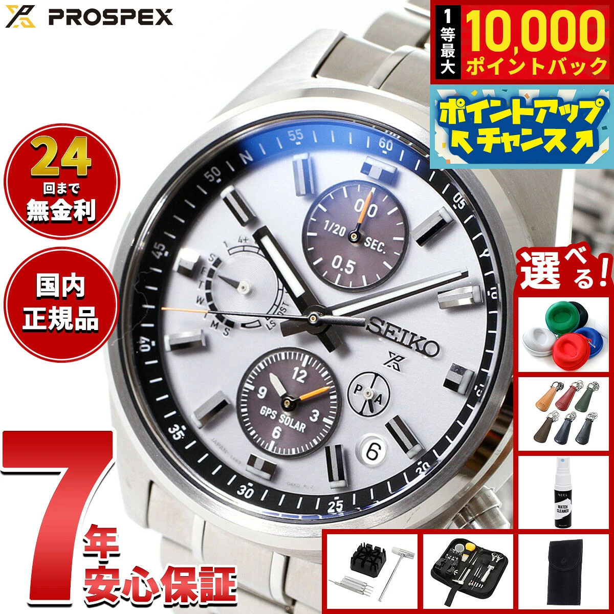 by Seiko Prospex SBED009 GPS Solar GPS Satellite Radio Watch Core Sho