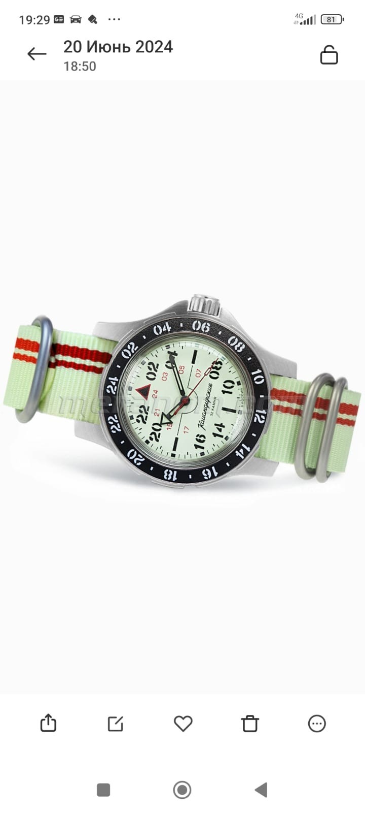 Vostok Konandirskie 2431.01 18011B Russian Military Automatic, Mechanical Watch