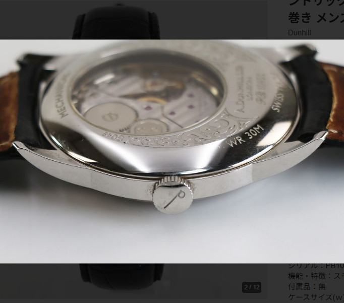 ALFRED DUNHILL X Centric 8045 Automatic Men’s Watch Rare Used Japan