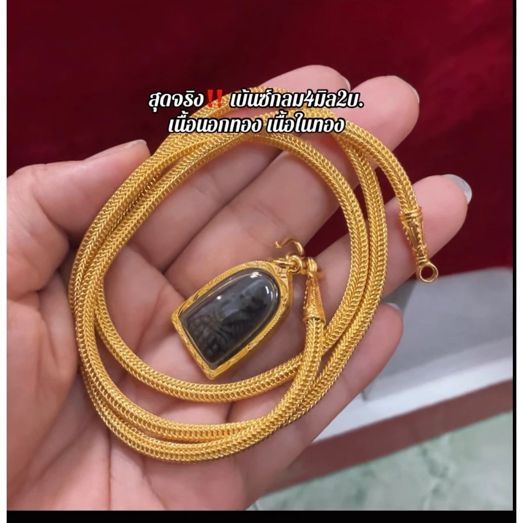 U3 Necklace Chain Gold Plated LP Thuad Amulet Thai Design Yellow 4mm 22 Inch