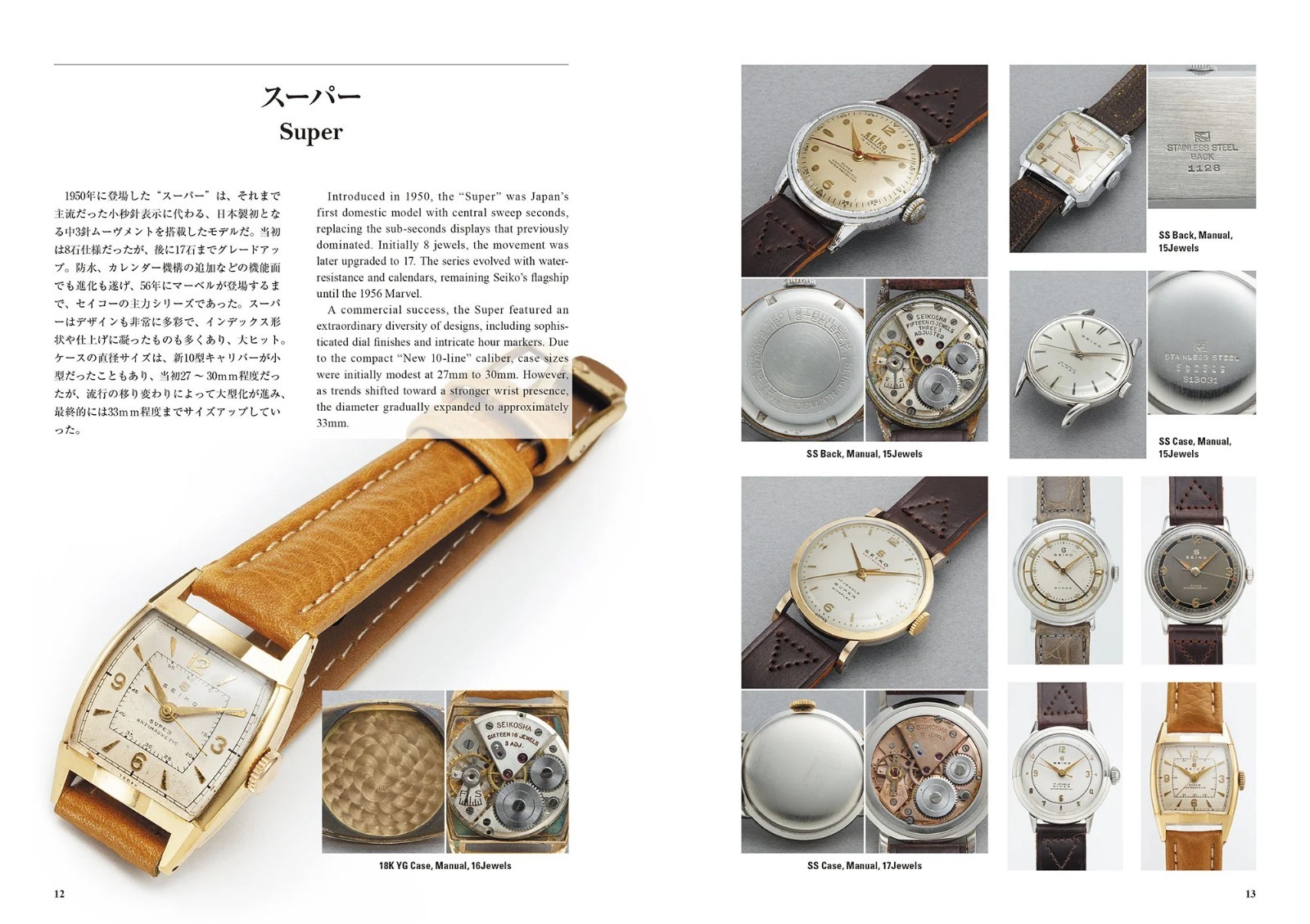 JAPAN VINTAGE SEIKO Book 700+ Watches JP/EN Bilingual Hardcover by LowBEAT