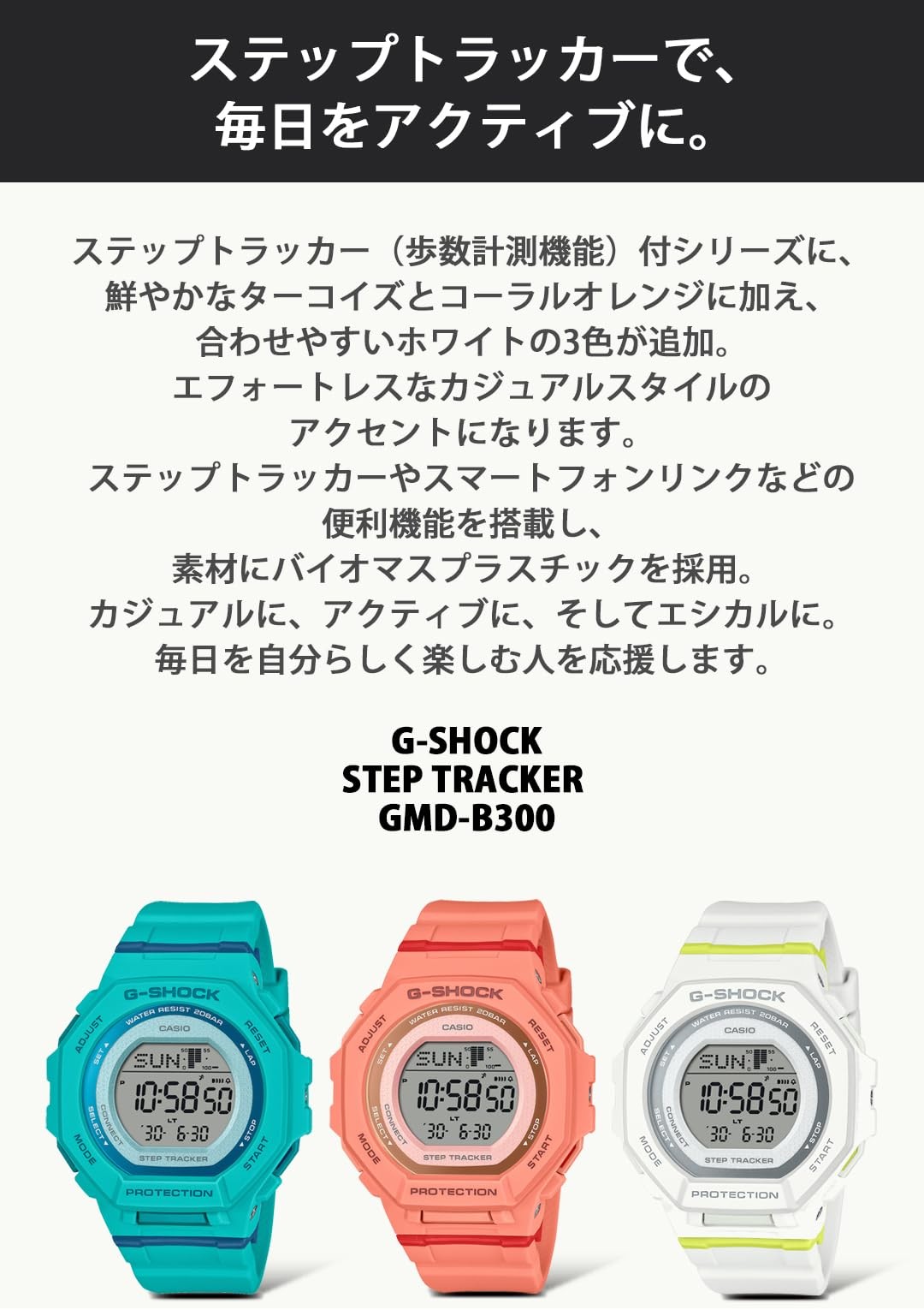 CASIO G-SHOCK GMD-B300SC-2JF Step Tracker SPORT COLOR Digital Watch Women NEW
