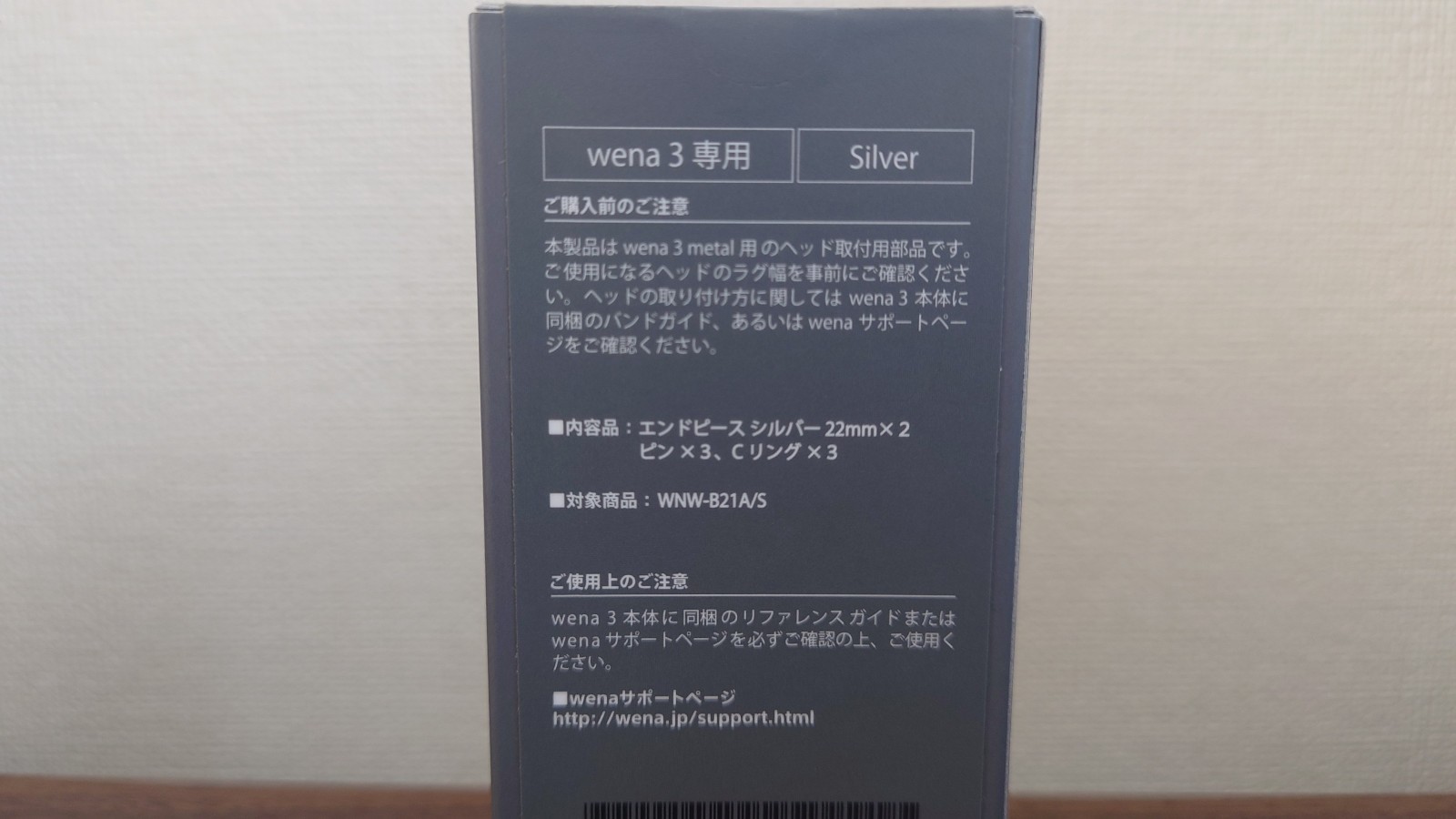 Sony WENA 3 Link Endpiece 22mm Adapter Silver Made in Japan NEW