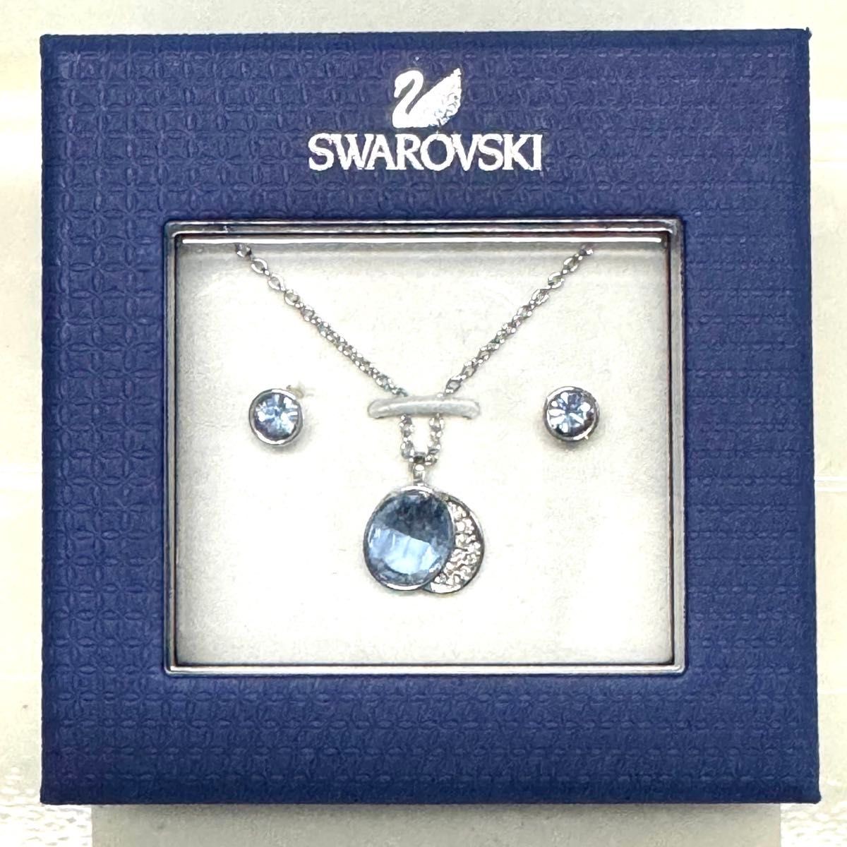 Swarovski Gloria Light Sapphire Crystal Crescent Moon Necklace Earring Set