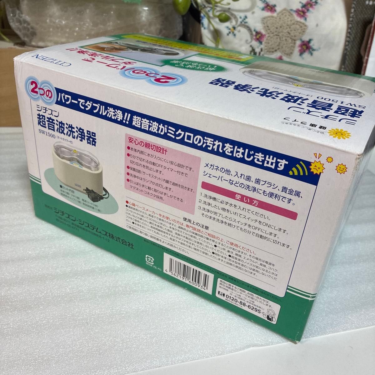 Brand New Complete Accessories Citizen Ultrasonic Cleaner SW1500 with Auto Timer