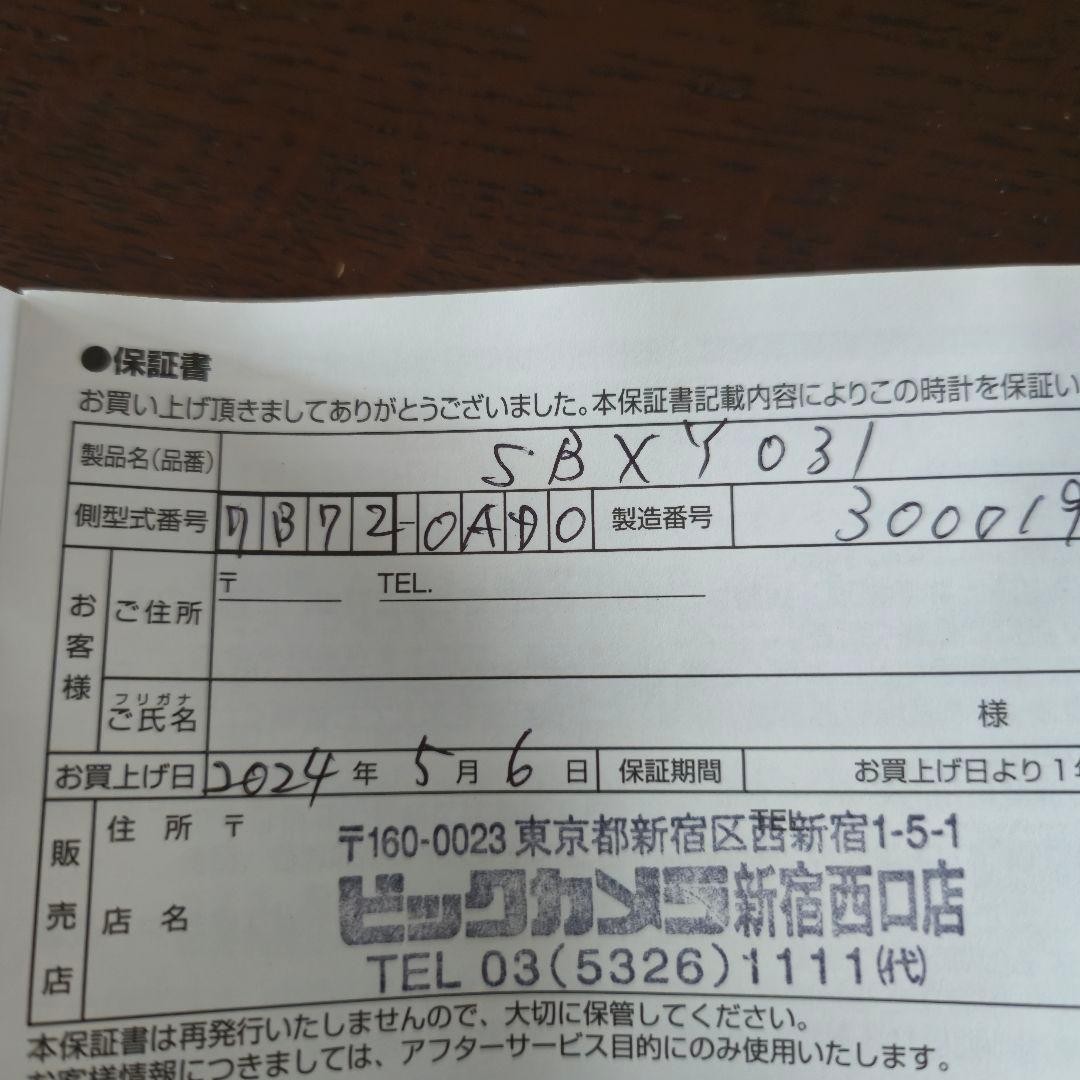 SEIKO ASTRON SBXY031 Titanium Solar Radio Safe packing!