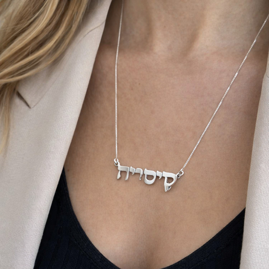 Custom Hebrew Name Necklace 925 Sterling Silver Personalized Jewish Gift for Her