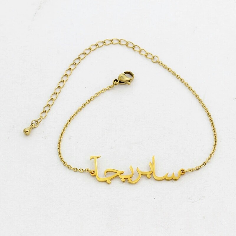 Custom Arabic Bracelet Personalized Text Islamic Jewelry Anklet Women Wife Gift
