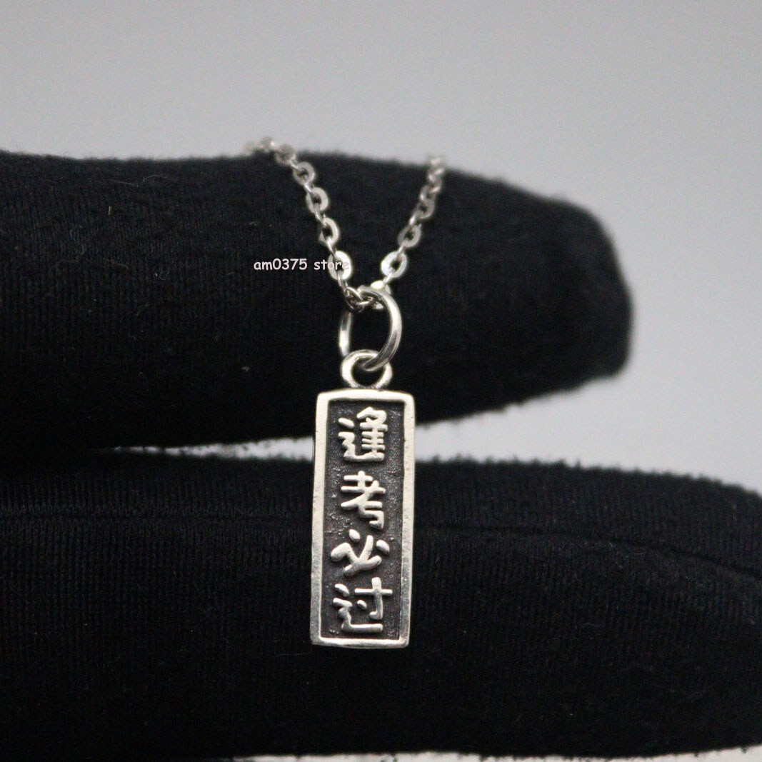 Real 925 Sterling Silver Women Men Lucky 逢考必过 Pendant Accessory 23*7mm