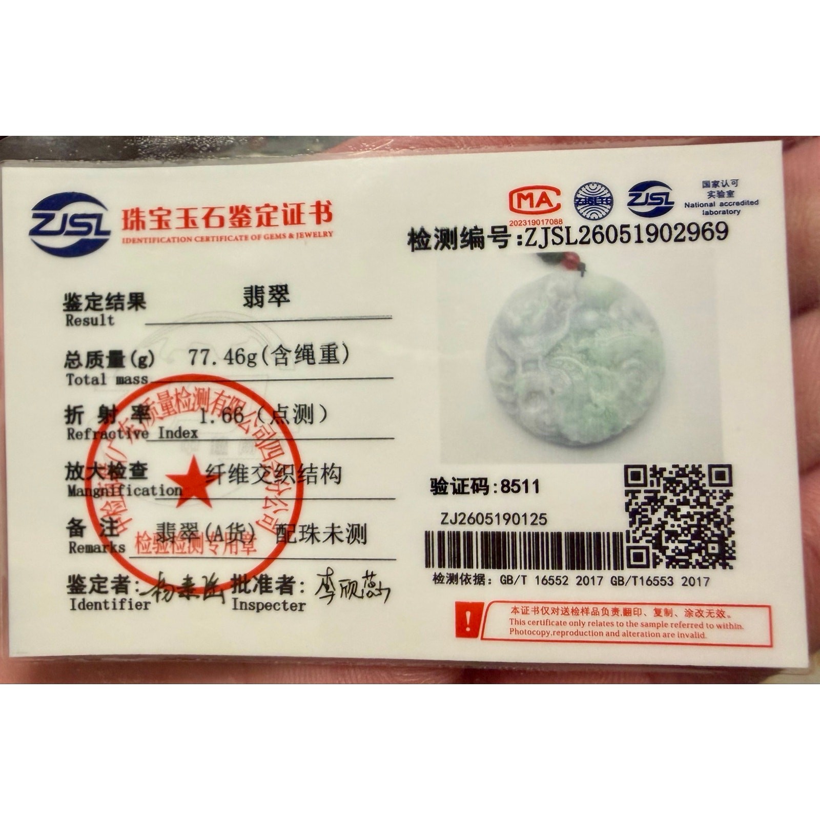 Certified Natural Type A Jadeite Foo Lion Medallion Pendant 77.46 g