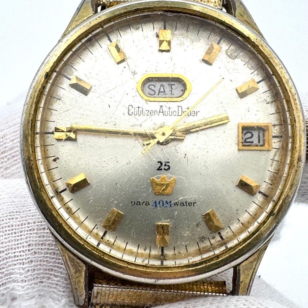 Rare, working Citizen Autodater Seven 25 jewels, quick-set date, vintage watch.