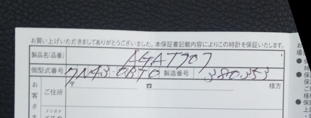 SEIKO WIRED AGAT707 Seiko Wired Watch Limited Edition